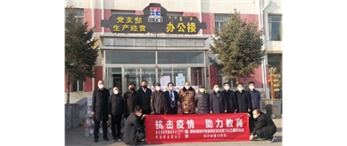 抗擊疫情，助力教育