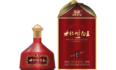 世紀呼白王