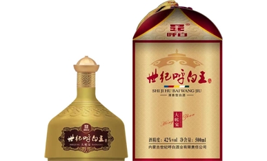 世紀呼白王